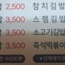 뽕꼬랑김밥 이미지