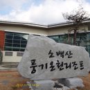 풍기한방삼계탕 이미지