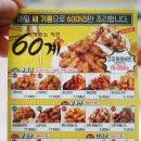 60계 마산교방점 이미지