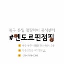 동대구경북약국 네이버블로그