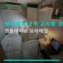 보라매역 근처 고시원 경험 영플레이스 보라매점 가격·후기 꼼꼼히 체크