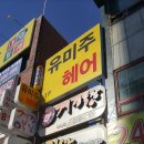 주헤어 이미지