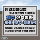 예인건설산업 이미지