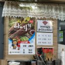 오천냥포차 이미지
