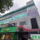 영동교집(강남직영점) 이미지