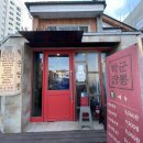 박군짬뽕 이미지