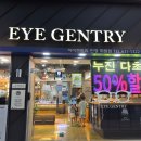 아이젠트리 이미지