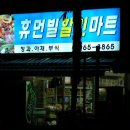 경남할인마트 이미지