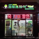 크린토피아코인워시선운점