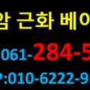 근화건설(주) 이미지
