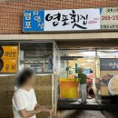염포횟집 이미지