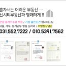 다산신시티부동산공인중개사사무소 이미지