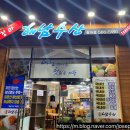 청라해남수산 | 인천 청라 해남수산 내돈내산 후기~~!!