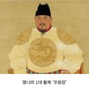 상소문 때문에 신하를 개패버린 중국 황제 이미지