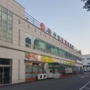 서부축산물판매장