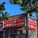 연길훠궈마라탕&양꼬치 - 안동시 경북대로 418 | 연길훠궈마라탕&양꼬치