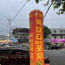 빅대디치킨대명점