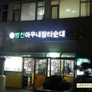 홍우공인중개사사무소 이미지