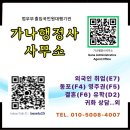 된다 행정사사무소 이미지