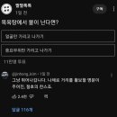 목욕탕에서 불이 난다면? 얼굴 가리기vs몸 가리기 이미지