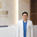 청담셀의원 이미지