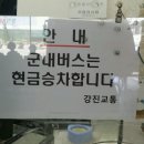 강진터미널마트 이미지