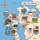 태안/서산 1박 2일 여행(2일차) : 성운회 부부동반 모임