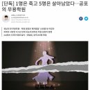 [단독] 1명은 죽고 5명은 살아남았다…공포의 무용학원 이미지