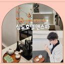 심도 호텔 앤 스파 신림역점 이미지