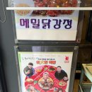 봉평면사무소 | 강원도 맛집 봉평시장 필수 여행코스 월이 메밀 닭강정