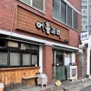 어흥김밥