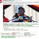 #CNN #KhansReading 2018-06-24-2 an assassination attempt on President Emmerson Mnangagwa 이미지