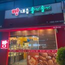 빵내음 솔솔 이미지