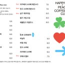 해피커피 이미지