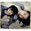 필 노래연습장 | 26.05.25.월 (595일차) 휴일엔 역시 산책이지! - 삼천천변, 치명자산성지