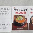 가산오리숯불구이 이미지