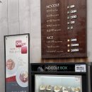 커낼워크 여름동1 | 전국에 단 하나 남은 맛집: 누들박스 송도점, 인천 송도 맛집, 송도 아기랑 갈만한 곳, 커낼워크 맛집