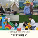 호미농장 | 공주 킨더팜체험농장 | 세종근교 아이와가볼만한곳 실내놀이터가 있는 체험농장 재방문 후기