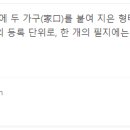 진양주택 이미지