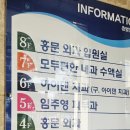 임주영피부과의원 이미지