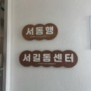 천수자원 | [공지] [봉사] 고양이북카페 서길동센터 후기