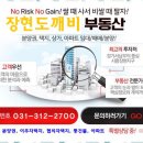 도깨비부동산공인중개사사무소 이미지