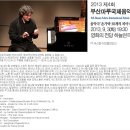 2013 부산마루국제음악제 프로젝트 콘서트를 시작으로 8월 10일부터 해운대 센텀시티 신세계백화점 1층 센첨광장에서 열려 이미지