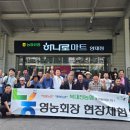 대전농업협동조합 하나로마트 이미지