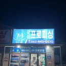 조항 | 군산 참돔 타이라바 최근 조항 오전 배 출조 먹깨비호 후기