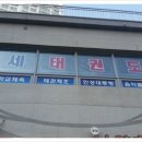 가람세탁소 이미지
