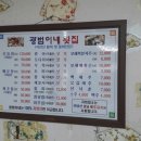 광범이네활어횟집