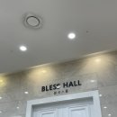 블레스블라썸(Bless Blossom) | 대구웨딩홀추천｜품격 있는 호텔예식 찾는다면 수성호텔웨딩