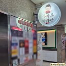 마라촌 마라탕 보라매점 이미지