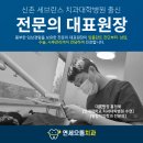 연세으뜸치과의원 이미지